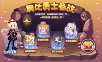 奥比岛活动最新爆料,梦幻冒险即将开启！